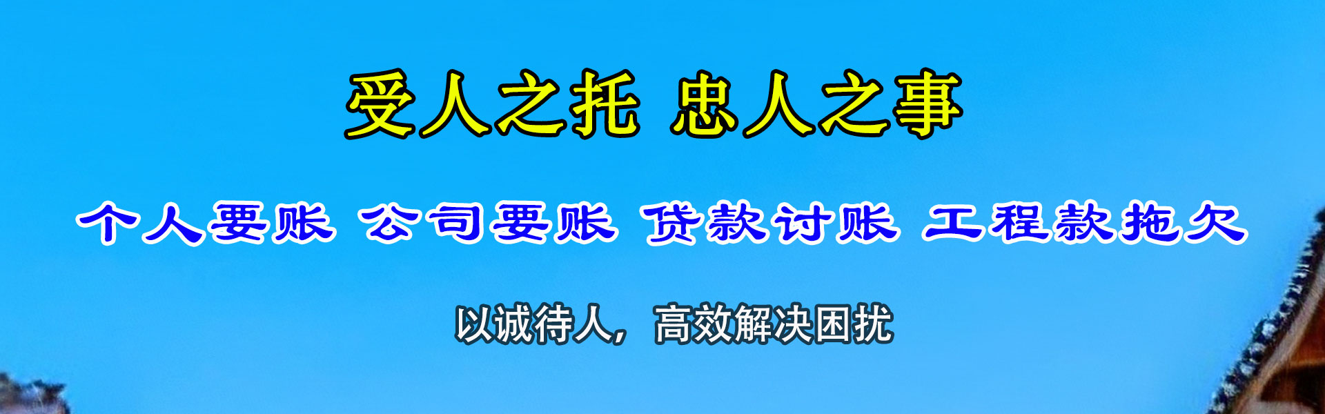 利津讨债公司