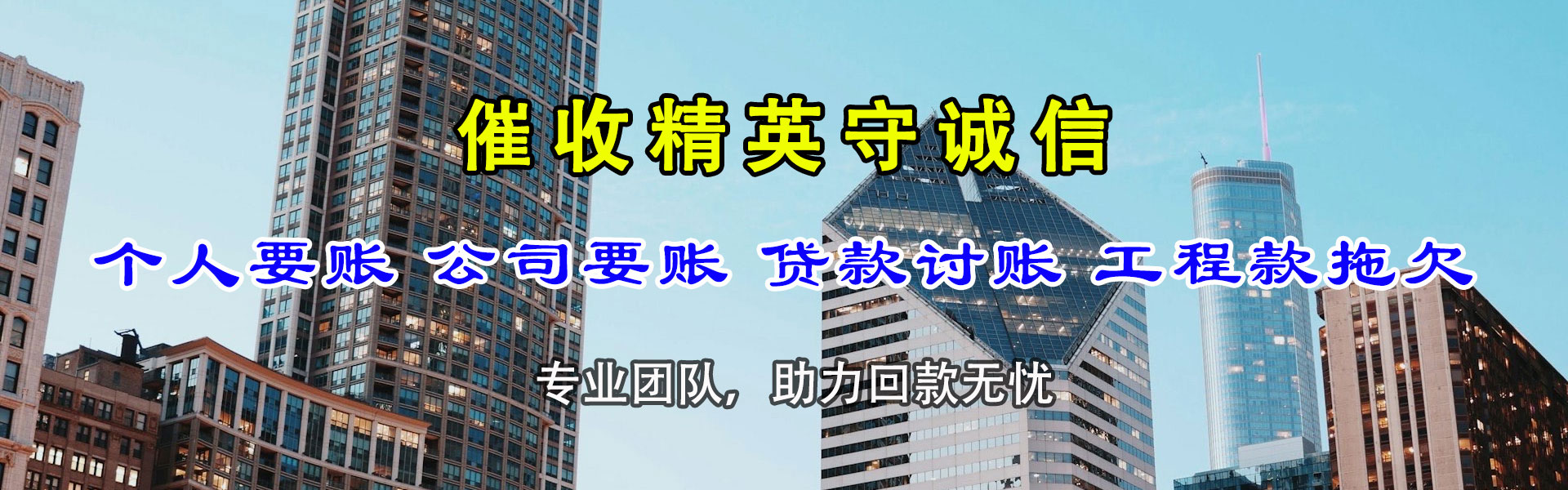 利津要债公司